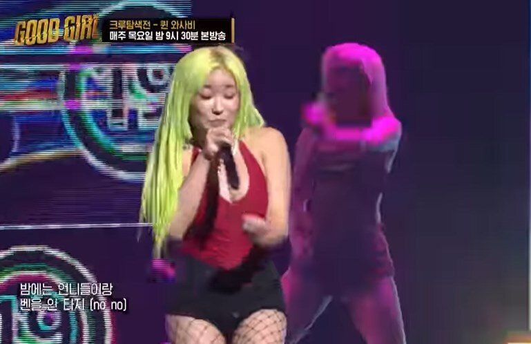 본문 이미지 - Mnet 힙합 리얼리트 프로그램 '굿걸' 방송화면 갈무리 ⓒ 뉴스1