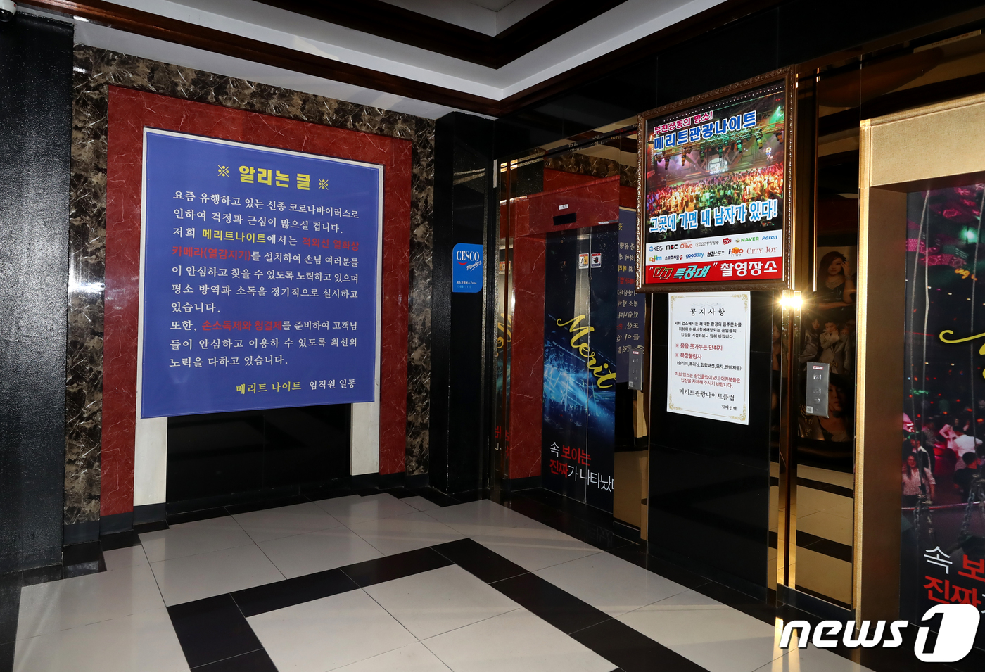 (부천=뉴스1) 정진욱 기자 = 경기 부천시는 이태원 클럽을 다녀온 후 확진을 받은 베트남 국적 A씨(32·남)가 경기 부천 메리트나이트 클럽을 지난 9일 방문했다고 밝혔다. 18 …