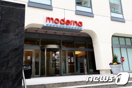 본문 이미지 - 미국 바이오 업체 모더나. ⓒ 로이터=뉴스1
