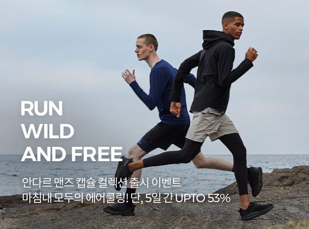 본문 이미지 - 안다르 맨즈 캡슐 컬렉션ⓒ 뉴스1(안다르 제공)