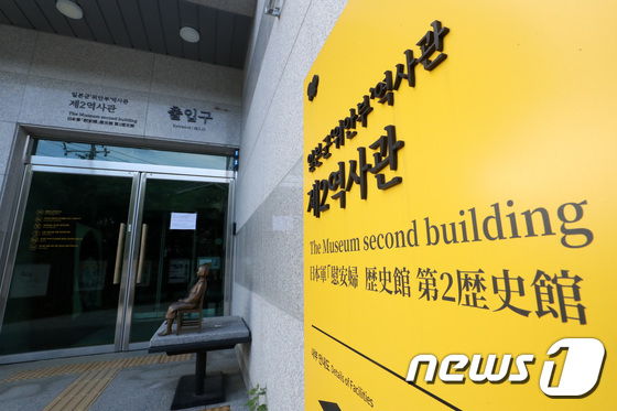 코로나19 확산 방지 위해 휴관중인 역사관