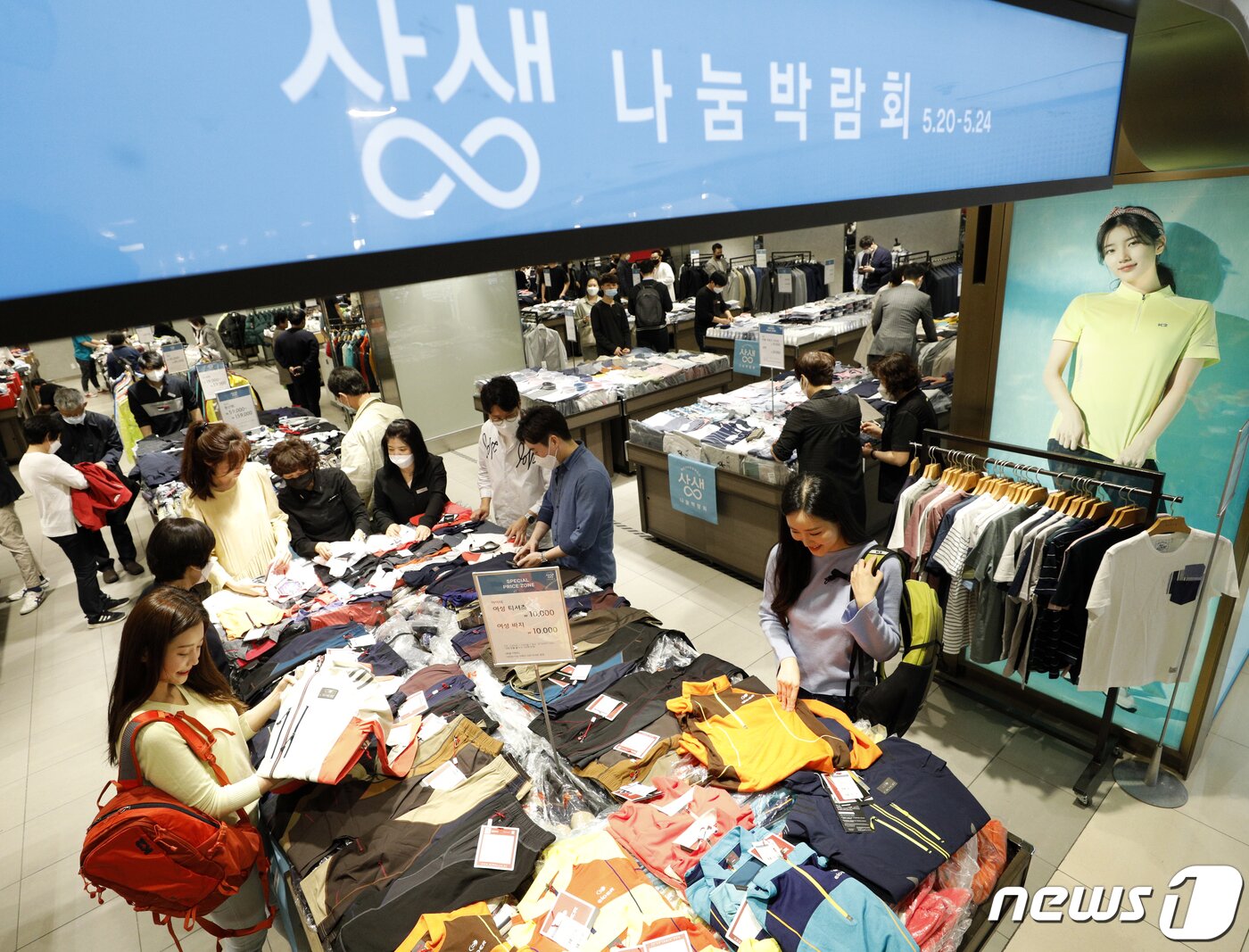 본문 이미지 - 서울 중구 롯데백화점 본점 행사장에서 '상생 나눔 박람회'가 열리고 있다. /뉴스1 ⓒ News1 안은나 기자