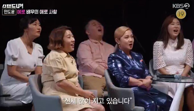 본문 이미지 - KBS2TV '스탠드업'에 출연한 에로배우 민도윤이 에로배우의 고충을 토로했다. 방송화면 갈무리 ⓒ 뉴스1