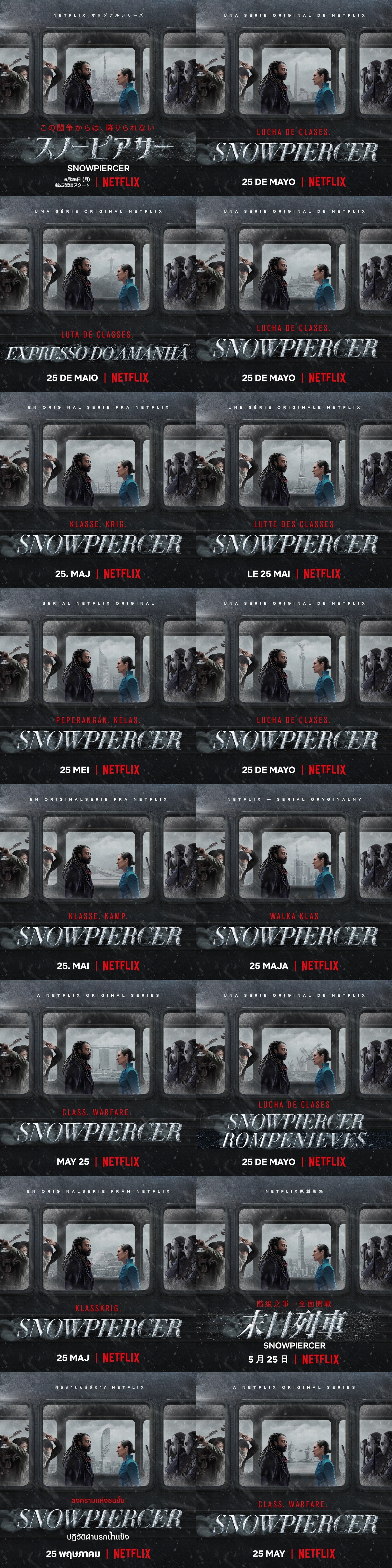 본문 이미지 - '설국열차' 글로벌 포스터 ⓒ 뉴스1