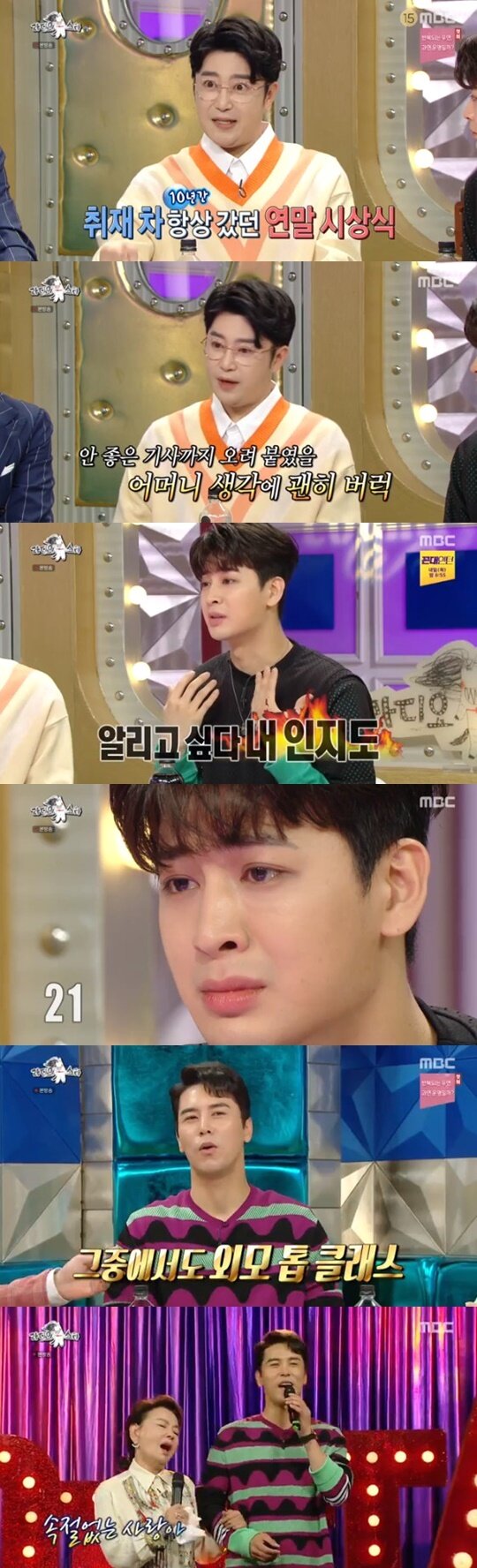 본문 이미지 - MBC '라디오스타' ⓒ 뉴스1