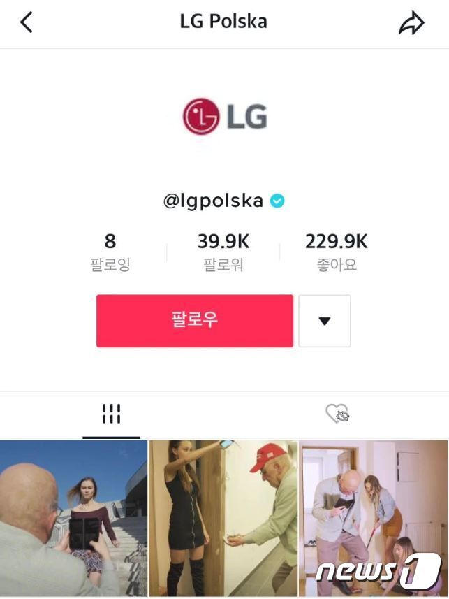 본문 이미지 - 논란이 된 광고가 올라온 LG전자 폴란드 법인 틱톡 공식 계정(틱톡 갈무리) ⓒ 뉴스1