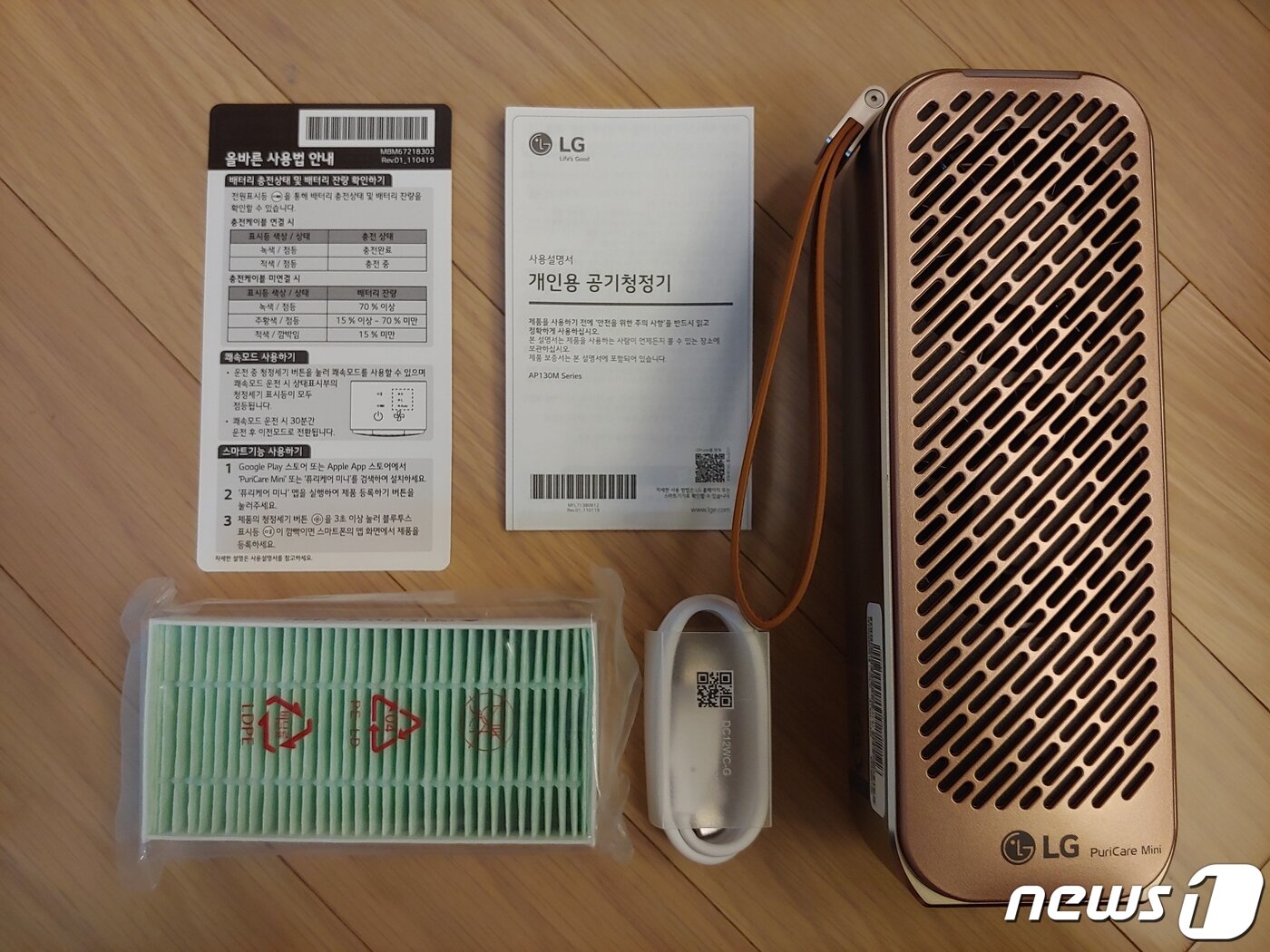 본문 이미지 - LG 퓨리케어 미니 구성품ⓒ 뉴스1 권구용 기자