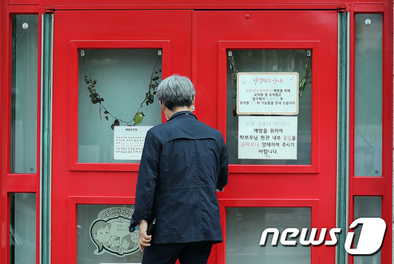 25일 확진 판정을 받은 유치원생이 다닌 서울 강서구 예일유치원. /뉴스1 © News1 이재명 기자