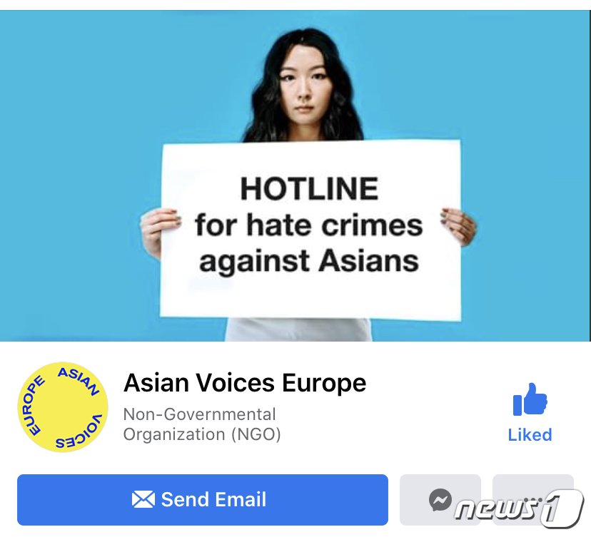 본문 이미지 - 성지예씨가 설립한 '아시안보이스유럽' NGO단체 페이스북 페이지 ⓒ 뉴스1 차현정 통신원