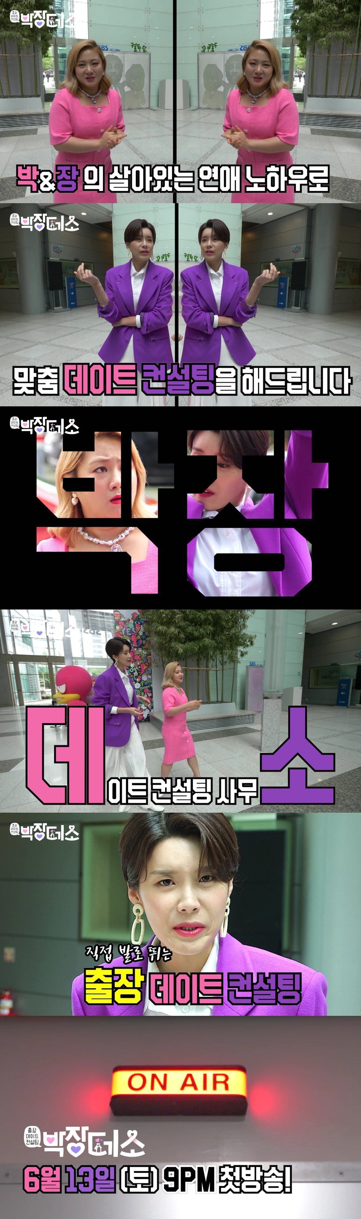 본문 이미지 - SBS 제공 ⓒ 뉴스1