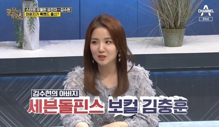 본문 이미지 - 채널A '풍문으로 들었쇼'에서 스타배우 김수현에 대한 훈훈한 미담을 소개했다. 방송화면 갈무리 ⓒ 뉴스1