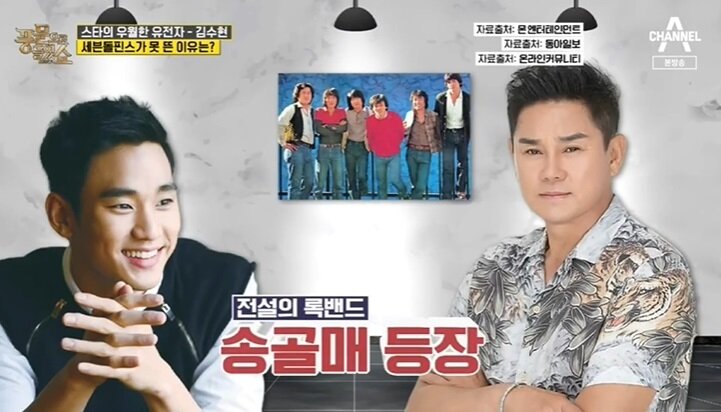 본문 이미지 - 채널A '풍문으로 들었쇼'에서 스타배우 김수현에 대한 훈훈한 미담을 소개했다. 방송화면 갈무리 ⓒ 뉴스1