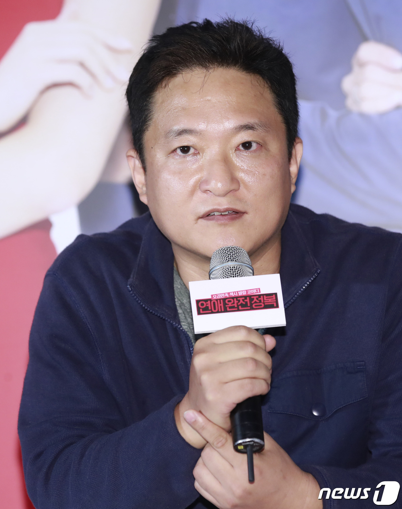 (서울=뉴스1) 권현진 기자 = 김재현 감독이 26일 오후 서울 자양동 롯데시네마 건대입구점에서 열린 영화 '연애 완전 정복' 언론시사회에 참석해 포즈를 취하고 있다.'연애 완전 …