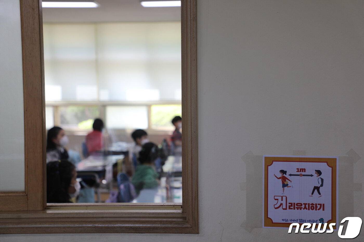 본문 이미지 - 초등학교 1~2학년생 등교가 시작된 27일 오전, 부산 해운대구 센텀초등학교 복도에 '거리두기' 스티커가 붙어 있다.2020.05.27/뉴스1 ⓒ News1 박세진 기자