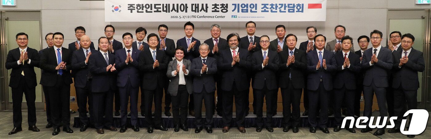본문 이미지 - 권태신 전경련 부회장(앞줄 왼쪽 여덟번째)과 우마르 하디 주한인도네시아 대사(아홉번째)가 27일 서울 여의도 전경련회관 컨퍼런스센터에서 열린 '주한인도네시아 대사 초청 기업인 간담회'에서 기업인들과 기념촬영을 하고 있다. (전국경제인연합회 제공) 2020.5.27/뉴스1