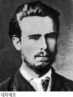 본문 이미지 - 세르게이 네차예프