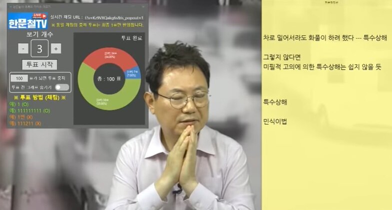 본문 이미지 - 한문철 변호사가 경주 스쿨존 사고와 관련해 자신의 생각을 밝혔다. 한문철 TV 영상 갈무리 ⓒ 뉴스1