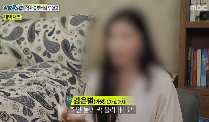 본문 이미지 - MBC 시사교양 프로그램 '실화탐사대' 방송화면 갈무리 ⓒ 뉴스1