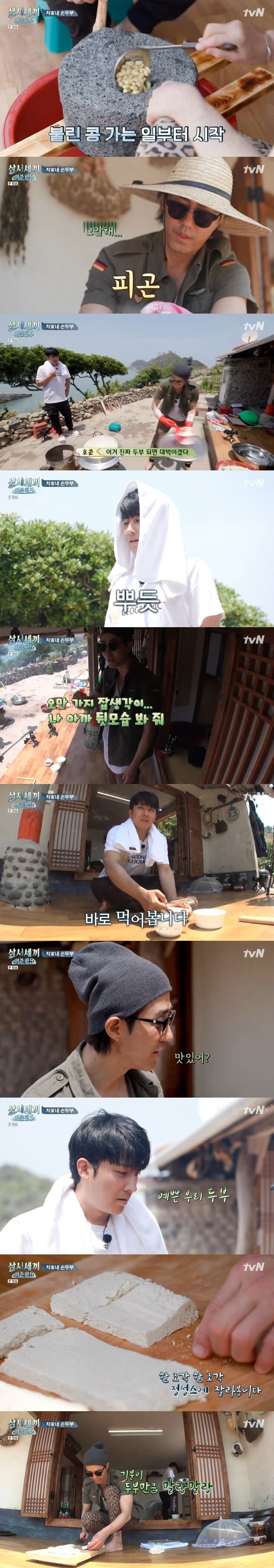 본문 이미지 - tvN '삼시세끼 어촌편5' 캡처 ⓒ 뉴스1