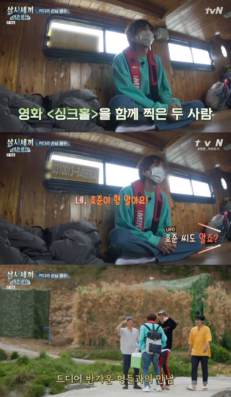 본문 이미지 - tvN '삼시세끼 어촌편5' 캡처 ⓒ 뉴스1