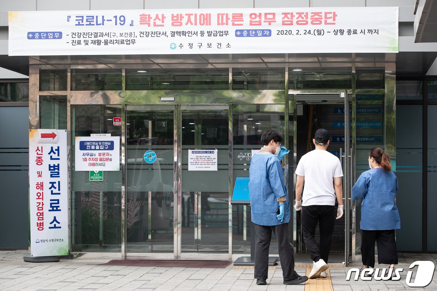 본문 이미지 - 가천대학교 학생 2명이 확진 판정을 받은 가운데 31일 경기 성남시 수정구보건소에 마련된 신종 코로나바이러스 감염증(코로나19) 선별진료소를 찾은 시민들이 코로나19 검사를 위해 들어서고 있다. 성남시는 교내 집단감염 확산을 선제적으로 차단하고 예방하기 위해 확진 판정을 받은 가천대 학생 2명과 관련된 학생, 교직원 등 200여 명에 대한 긴급 전수검사에 들어갔다. 2020.5.31/뉴스1 ⓒ News1 유승관 기자