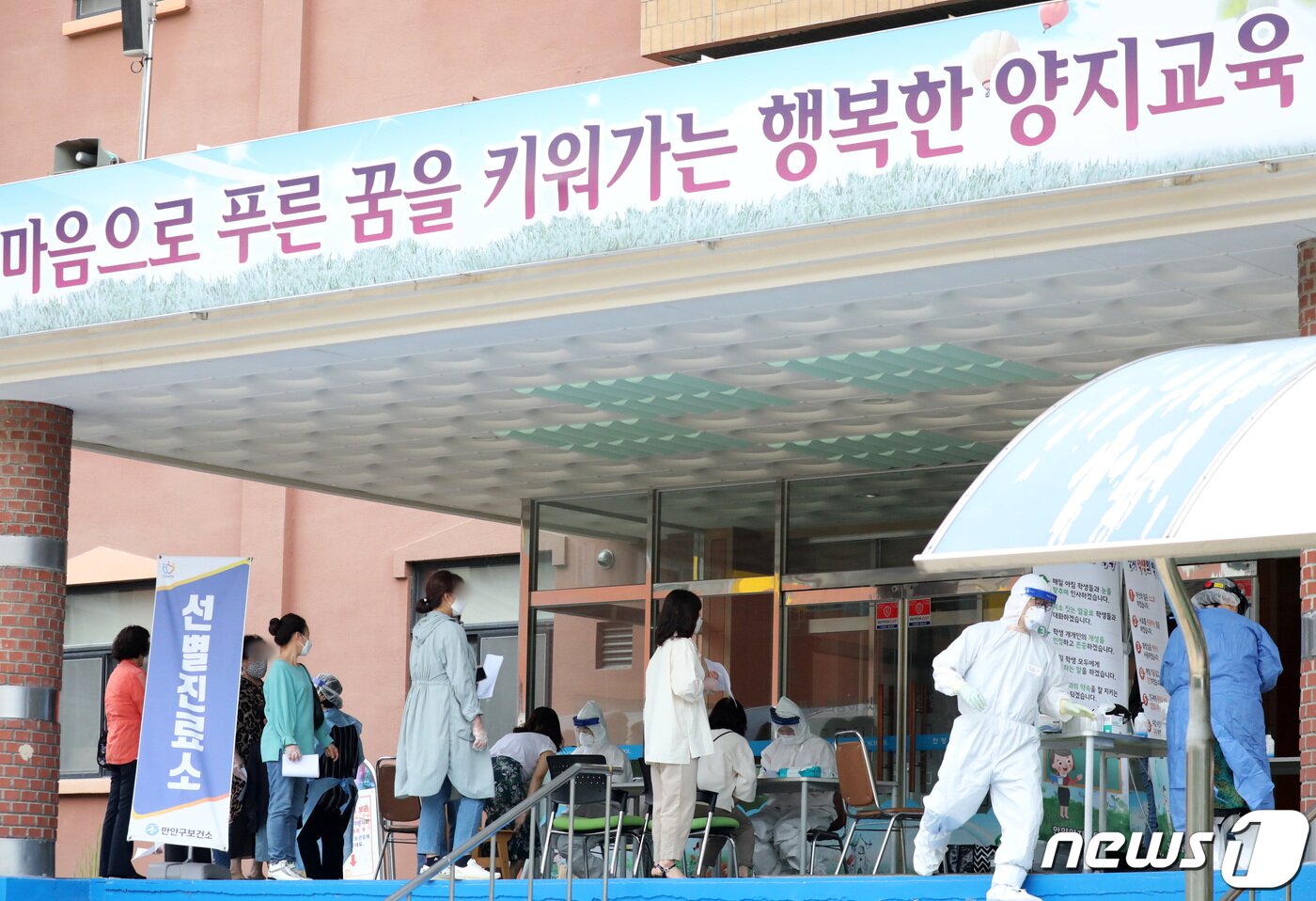 본문 이미지 - 31일  경기도 안양 양지초등학교 선별진료소에서 학생들과 학부모들이 진단검사를 받고 있다. /뉴스1 ⓒ News1 조태형 기자