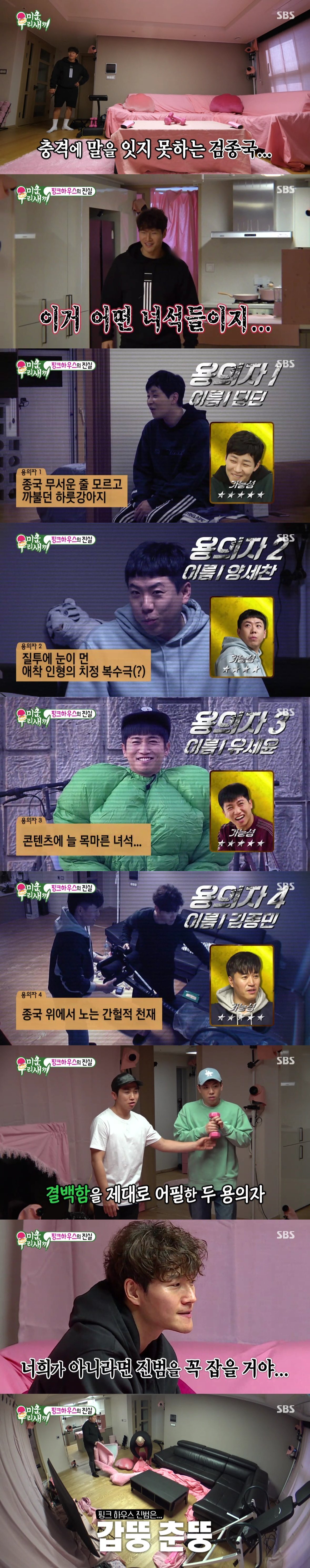 본문 이미지 - SBS ⓒ 뉴스1