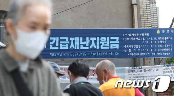 재난지원금 당정합의 깨고 '전국민'으로?…정부는 '난색' - Vimarsana News