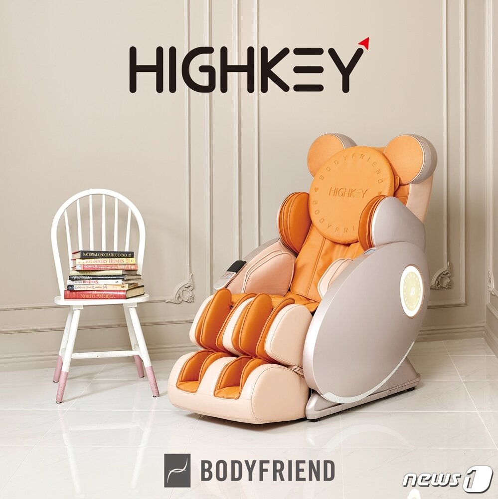 본문 이미지 - '하이키' 안마의자(바디프랜드 제공) ⓒ 뉴스1