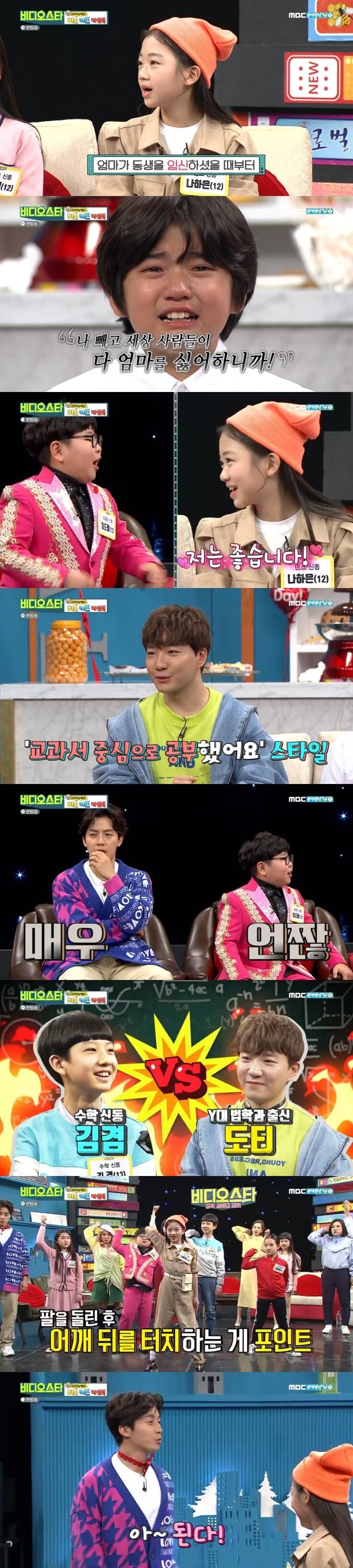 본문 이미지 - MBC에브리원 '비디오스타' 캡처 ⓒ 뉴스1