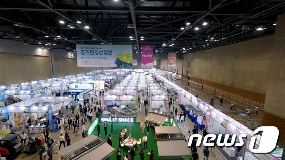 지난해 10월 킨텍스서 개최된 2019경기환경산업전(경기도 제공)© 뉴스1