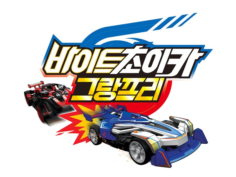 본문 이미지 - (자료제공=초이락컨텐츠팩토리) ⓒ 뉴스1
