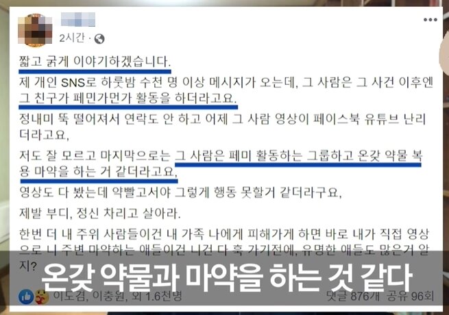 본문 이미지 - 유튜버 카광 방송화면 갈무리 ⓒ 뉴스1