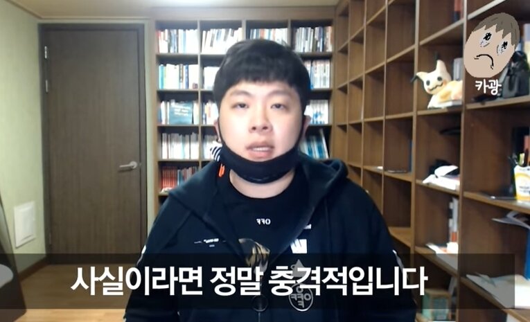 본문 이미지 - 유튜버 카광 방송화면 갈무리 ⓒ 뉴스1
