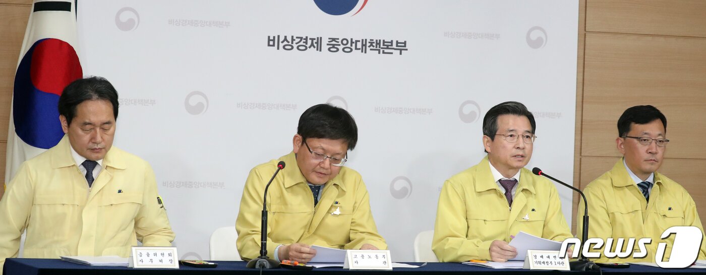 본문 이미지 - 제2차 비상경제 중앙대책본부 회의 결과 브리핑. 2020.5.7/뉴스1 ⓒ News1 김명섭 기자