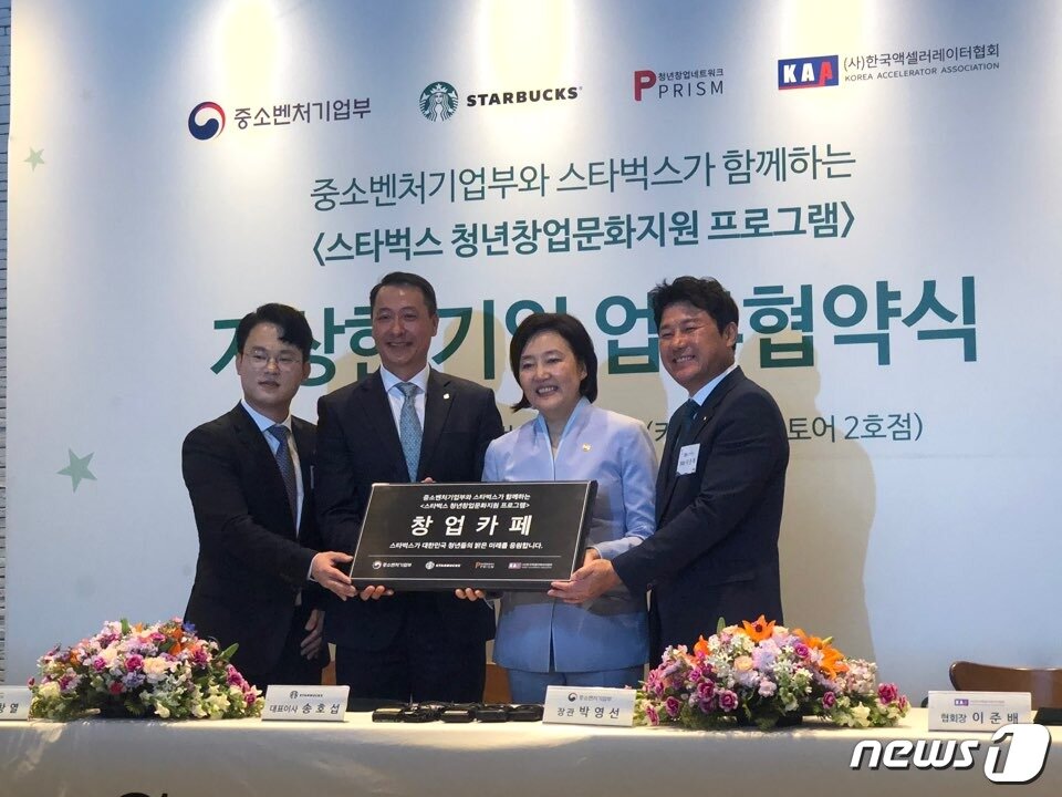 본문 이미지 - 7일 오후 서울 성동구 스타벅스 성수역점에서 전창열 청년창업네트워크'프리즘' 대표와  송호섭 스타벅스코리아 대표이사, 박영선 중소벤처기업부장관,  이준배 한국액셀러레이터협회장(왼쪽부터)이 스타벅스 창업카페 현판을 들고 포즈를 취하고 있다.ⓒ 뉴스1 문대현 기자