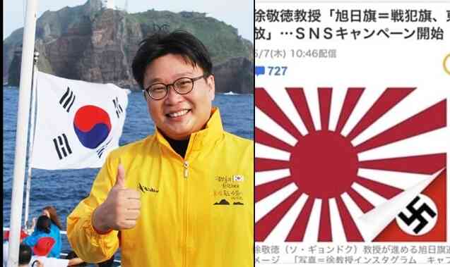 서경덕 성신여대 교수는 8일 일본 우익들이 '전범기인 욱일기 퇴출운동'을 펼치는 자신을 주저앉히기 위해 7살짜리 딸의 신변을 위협했다며 