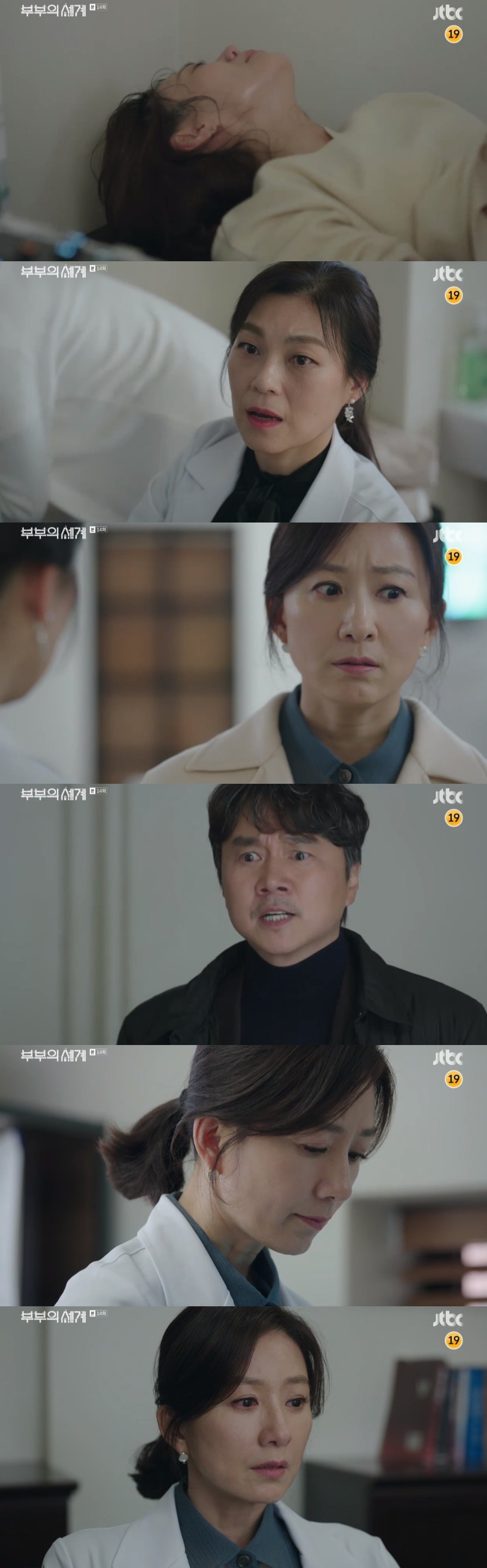 본문 이미지 - JTBC ⓒ 뉴스1