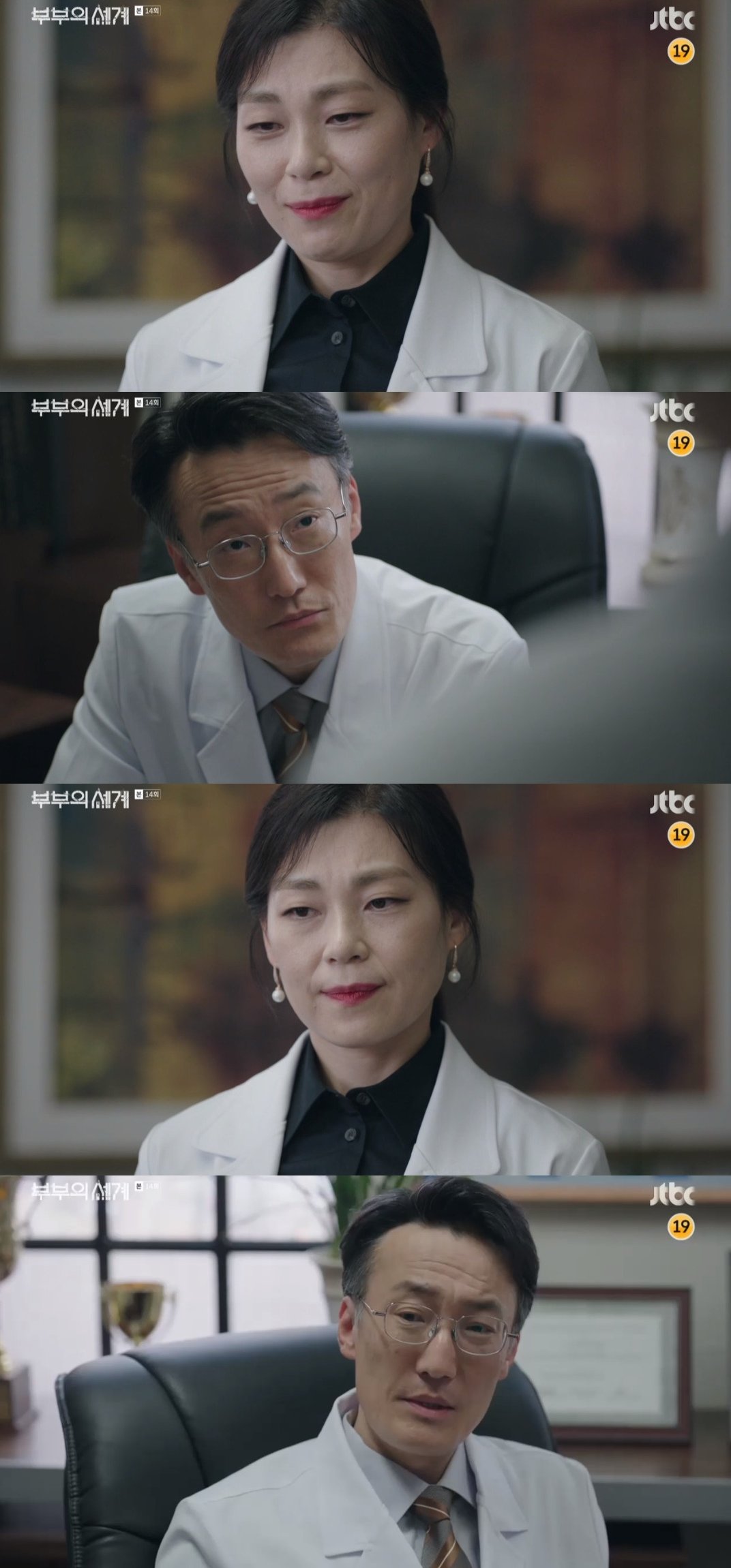 본문 이미지 - JTBC ⓒ 뉴스1