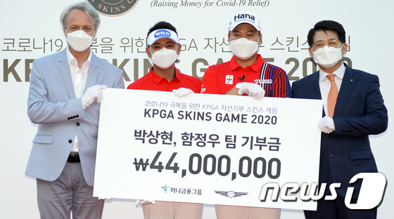 \'KPGA 스킨스게임 2020\', 상금 기부하는 박상현·함정우