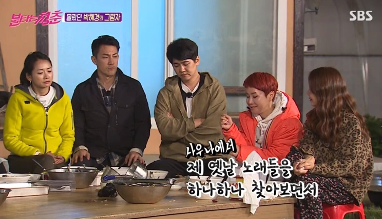 본문 이미지 - 가수 박혜경이 안타까운 생활고를 고백했다. 불타는 청춘 방송화면 갈무리 ⓒ 뉴스1