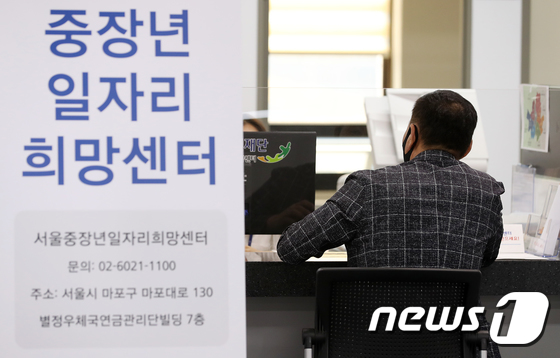 중장년 일자리 희망센터에서 상담을 받는 모습. (뉴스1DB) © News1 김진환 기자