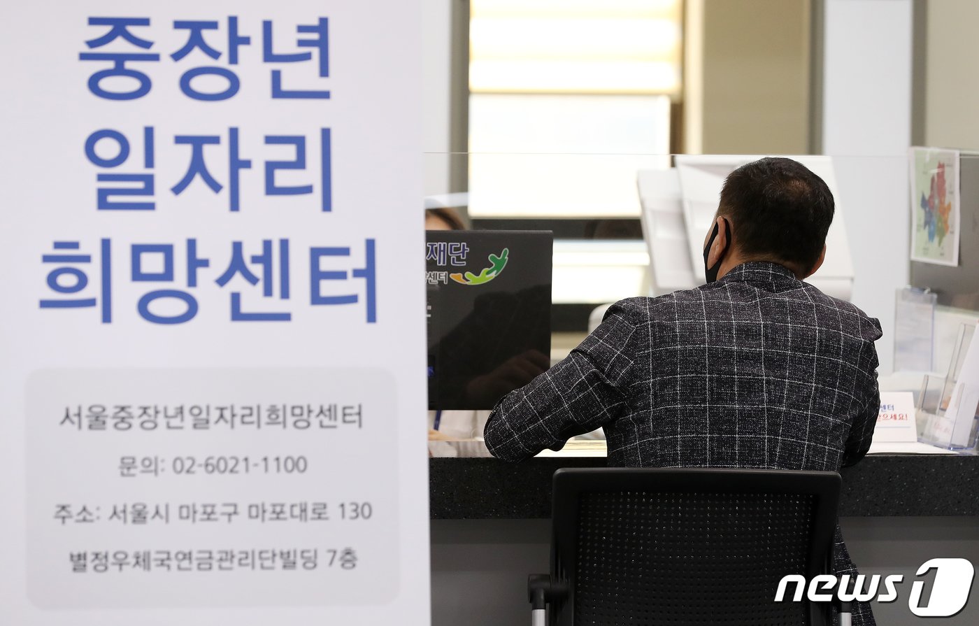 본문 이미지 - 중장년 일자리 희망센터에서 상담을 받는 모습. (뉴스1DB) ⓒ News1 김진환 기자