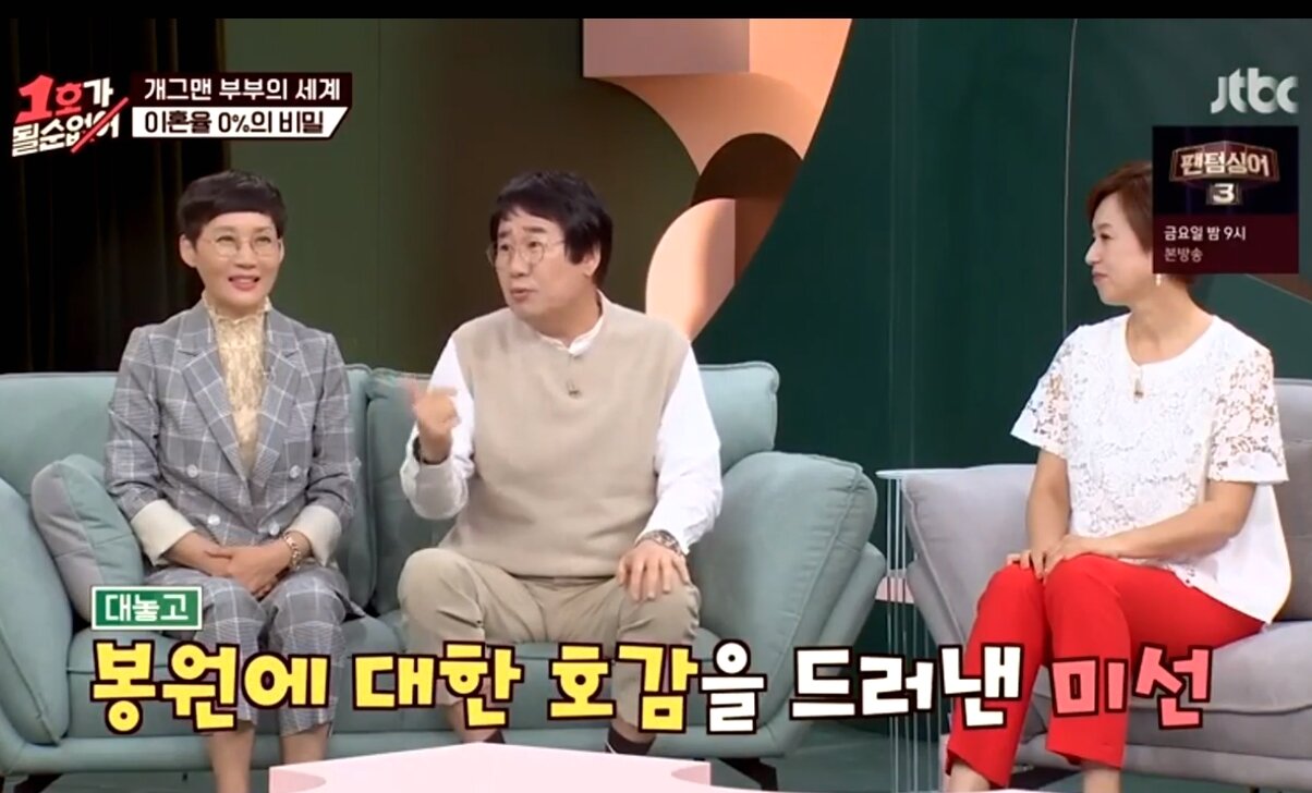 본문 이미지 - JTBC '1호가 될 순 없어' 방송화면 갈무리 ⓒ 뉴스1