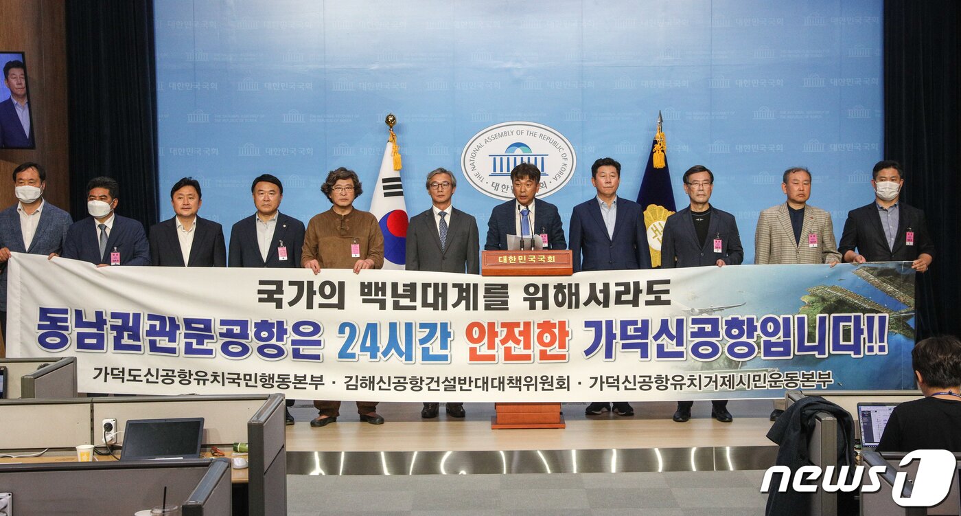 본문 이미지 - 가덕도신공항유치국민행동본부 등 참석자들이 11일 오후 서울 여의도 국회 소통관에서 부산지역 여야 국회의원 18명에 대한 동남권관문공항 설문조사 결과발표 기자회견을 하고 있다. 2020.6.11/뉴스1 ⓒ News1 성동훈 기자