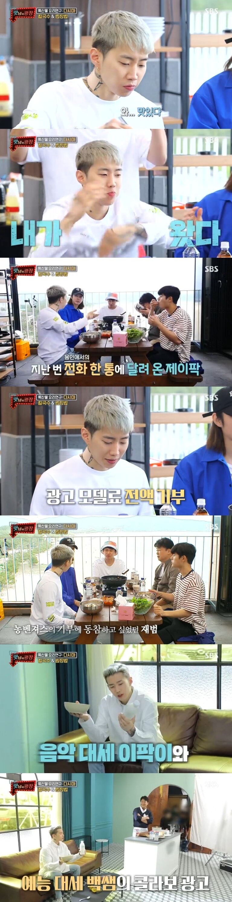 본문 이미지 - SBS '맛남의 광장' 캡처 ⓒ 뉴스1