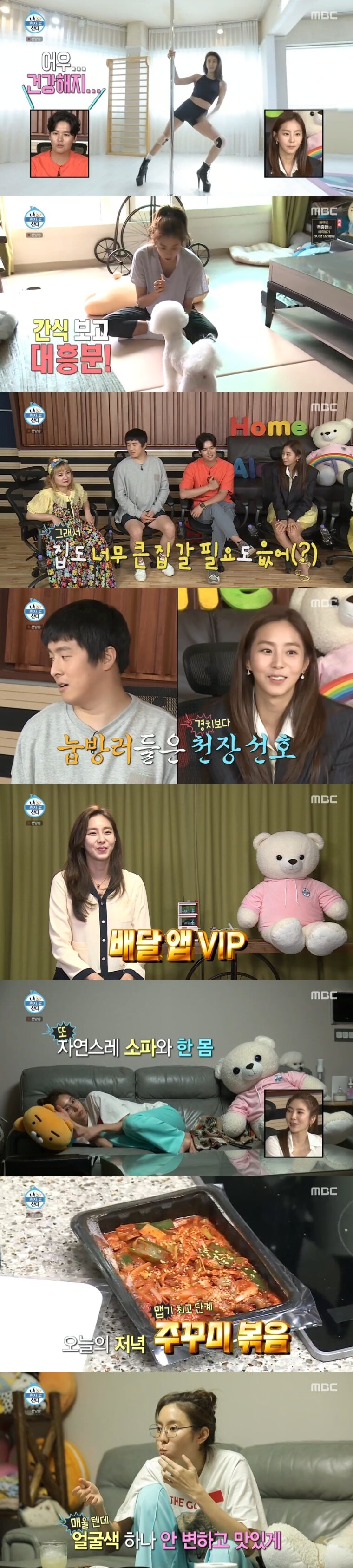 본문 이미지 - MBC '나 혼자 산다' 캡처 ⓒ 뉴스1