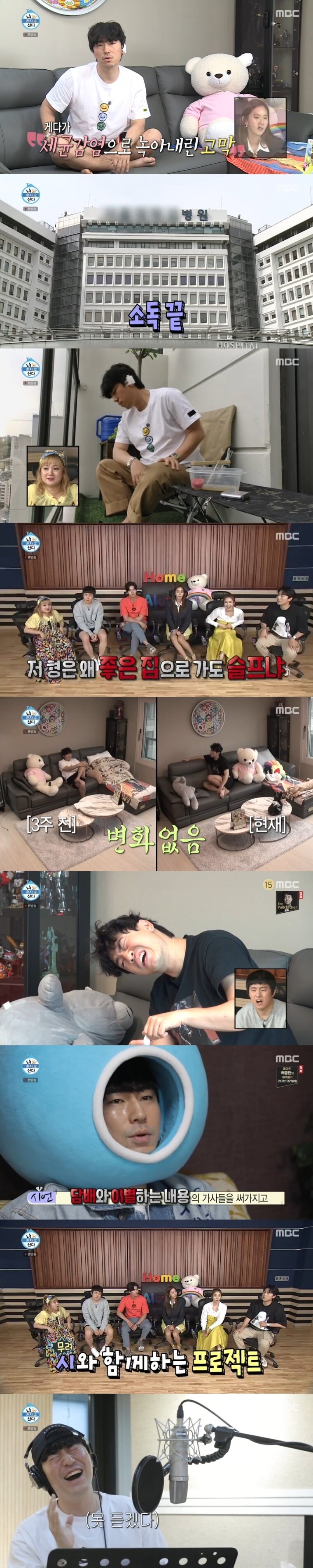 본문 이미지 - MBC '나 혼자 산다' 캡처 ⓒ 뉴스1