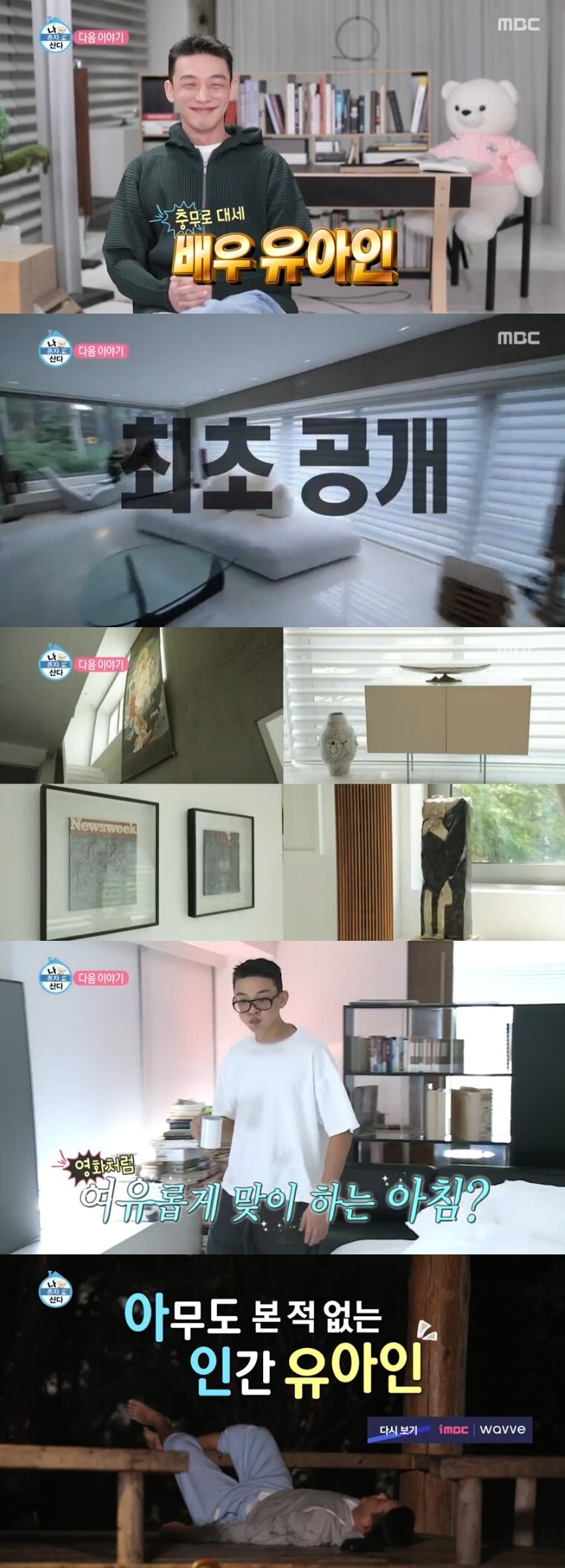 본문 이미지 - MBC '나 혼자 산다' 캡처 ⓒ 뉴스1