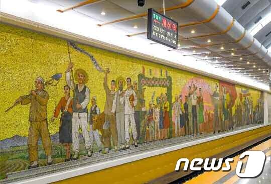 본문 이미지 - (평양 노동신문=뉴스1) = 북한 노동당 기관지 노동신문은 13일 '지하 평양이 젊어진다'라는 제목의 기사를 싣고 평양 시내 위치한 지하철역 내·외부 사진을 공개했다. 사진은 개선역 내부 벽면 벽화. [국내에서만 사용가능. 재배포 금지. DB 금지. For Use Only in the Republic of Korea. Redistribution Prohibited] rodongphoto@news1.kr